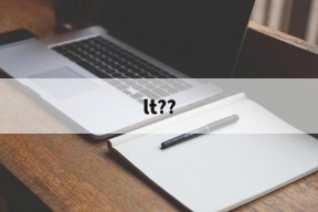 mk登录入口 -lt??(ltv值代表什么)